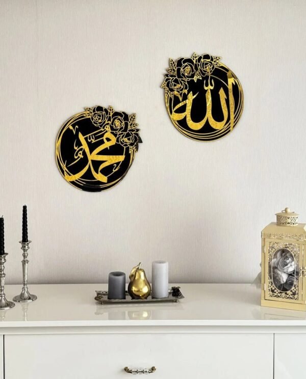 Gold Islamic Allah & Muhammad Calligraphy Wall Art Set