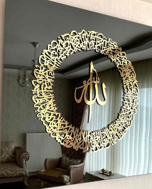 Golden Ayatul Kursi Islamic Wall Art With Black Frame