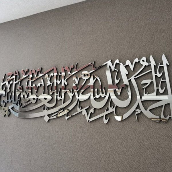 Surah Al Fatiha 1th. Islamic Acrylic Wall Art