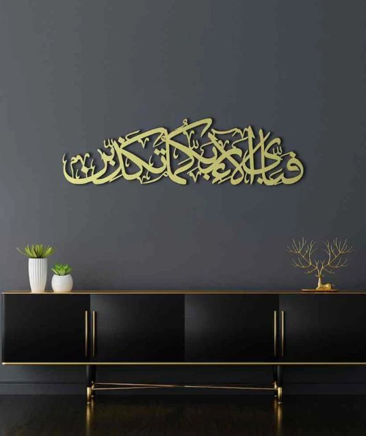 Muslim Home Decor, Large Islamic Art