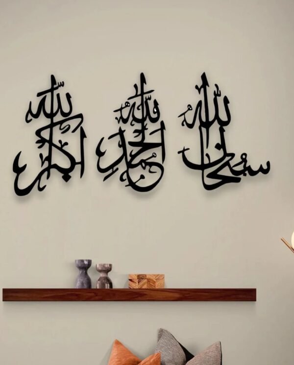 Calligraphy Islamic Wall Art